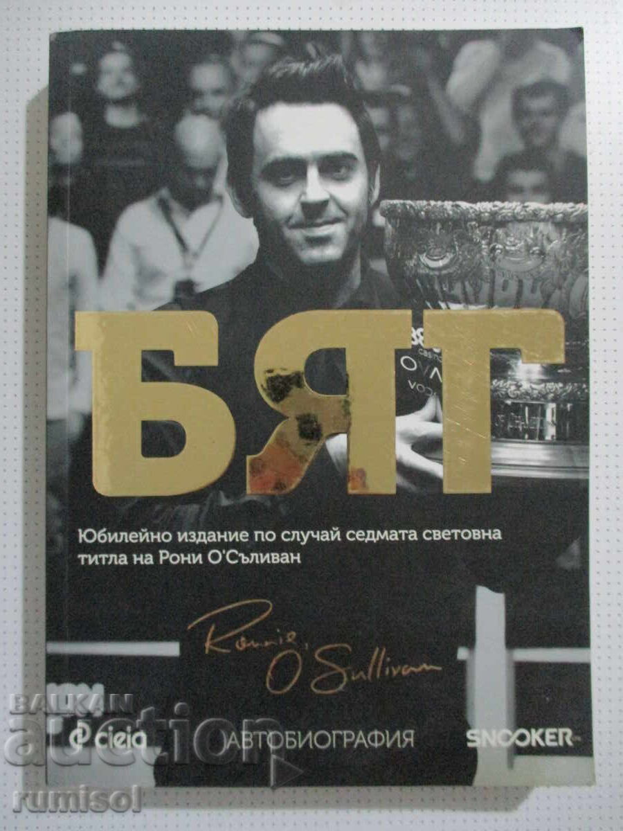 Fugă - Ronnie O'Sullivan Fugă - Ronnie O'Sullivan