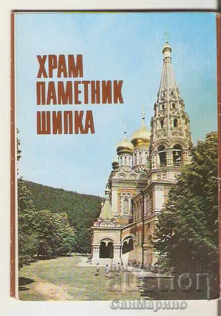 Картичка  България  Шипка Храм-паметник Албум