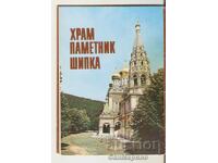 Κάρτα Βουλγαρίας Σίπκα Ναός-Μνημείο Άλμπουμ