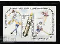 Βουλγαρία 1991 ΣΠΟΡΤ Ολ.αγώνες - ΒΚ№3933/7 καθαρά σ+μπλ