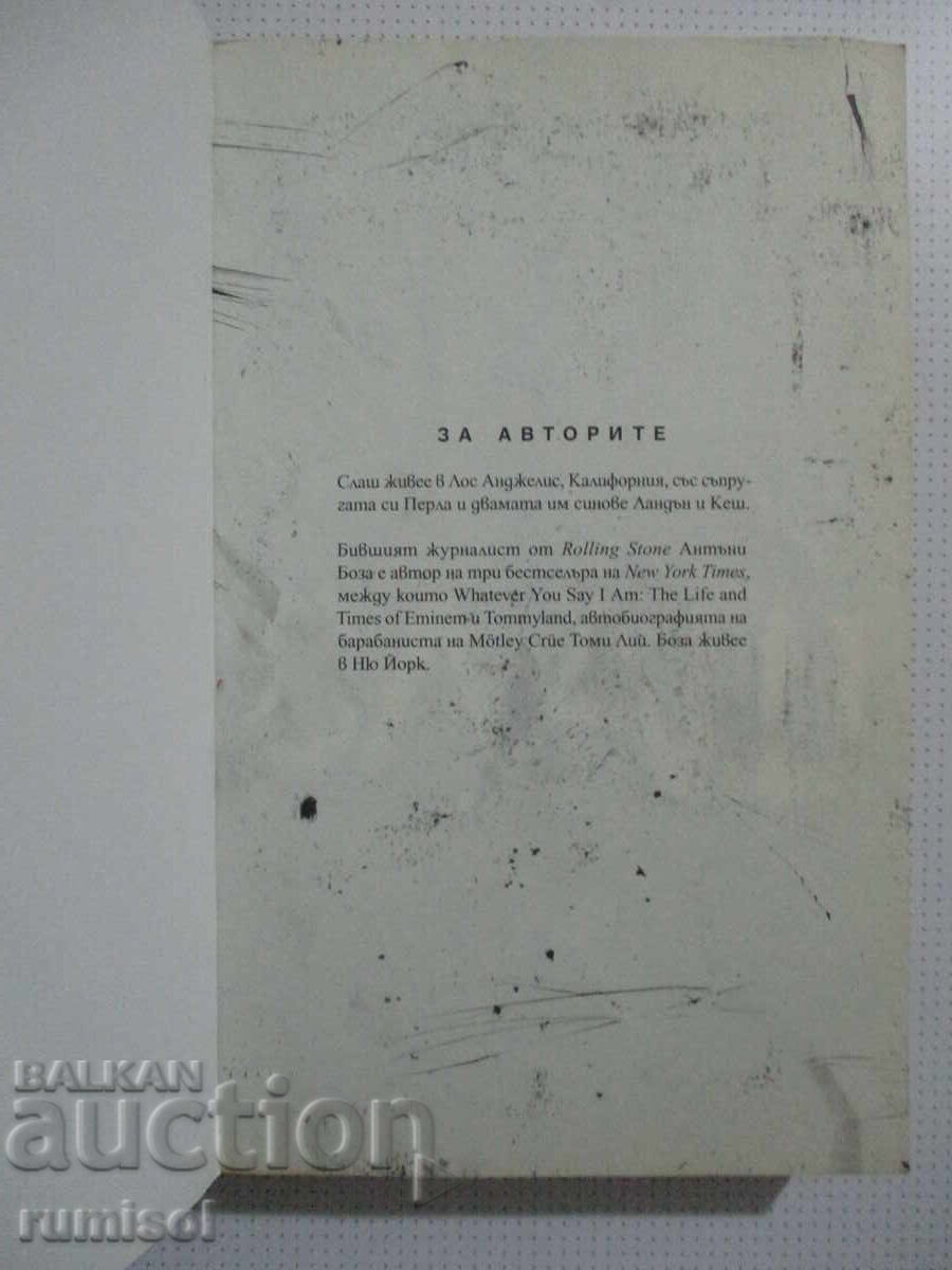 Clash - Clash, Anthony Boza with price 36.79 BGN | € 18.81