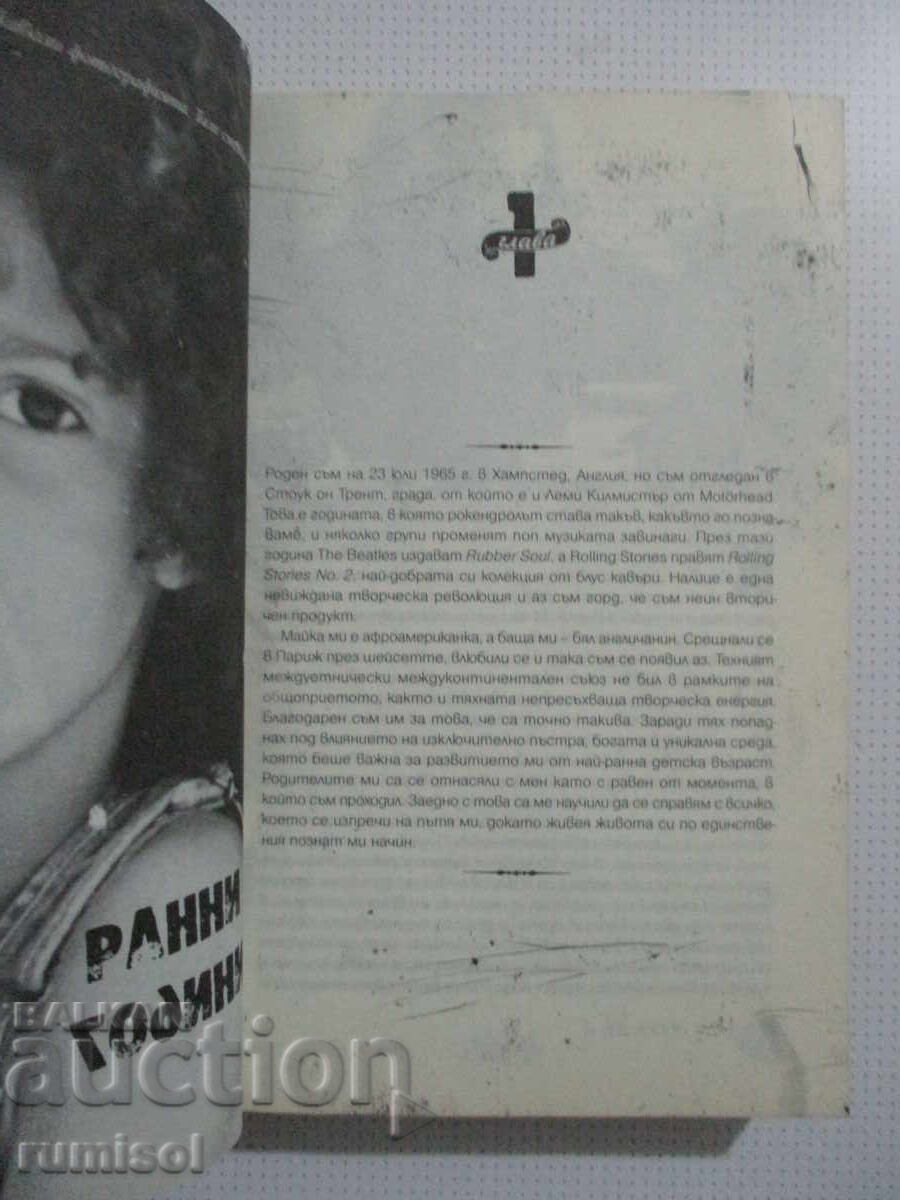 Auction  Clash - Clash, Anthony Boza