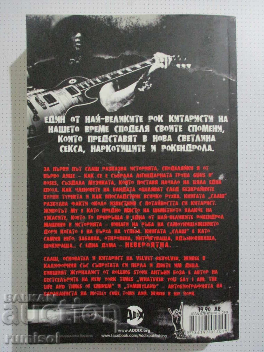 Clash - Clash, Anthony Boza - 6