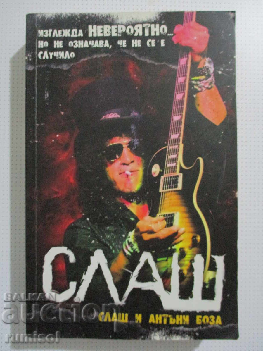 Clash - Clash, Anthony Boza