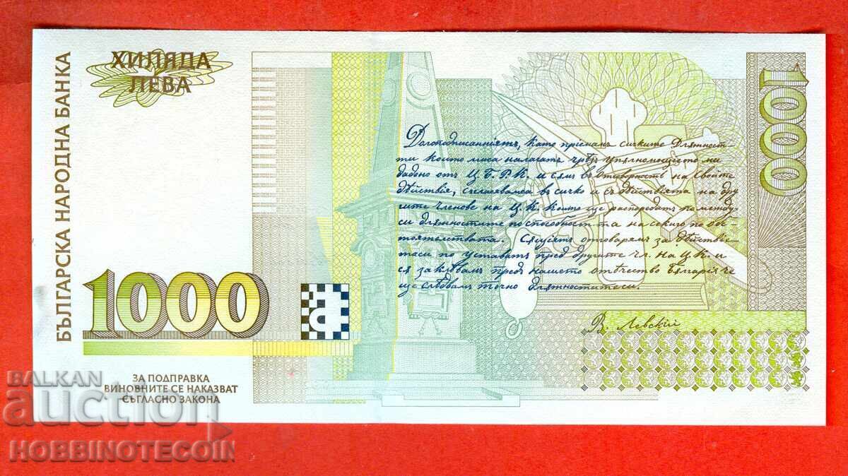 ΒΟΥΛΓΑΡΙΑ BULGARIA 1000 - 1 000 lv YAB 0015195 1997 ΝΕΟ UNC με τιμή 19.99 BGN | € 10.22 ΒΟΥΛΓΑΡΙΑ BULGARIA 1000 - 1 000 lv YAB 0015195 1997 ΝΕΟ UNC με τιμή 19.99 BGN | € 10.22