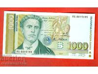 ΒΟΥΛΓΑΡΙΑ BULGARIA 1000 - 1 000 lv YAB 0015195 1997 ΝΕΟ UNC