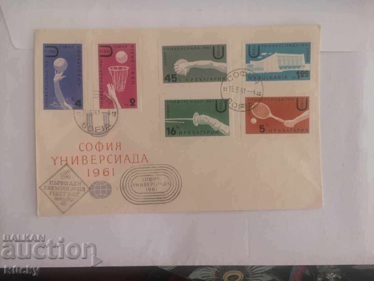 1961 Universiade First Day Covers with price 20.00 BGN | € 10.23