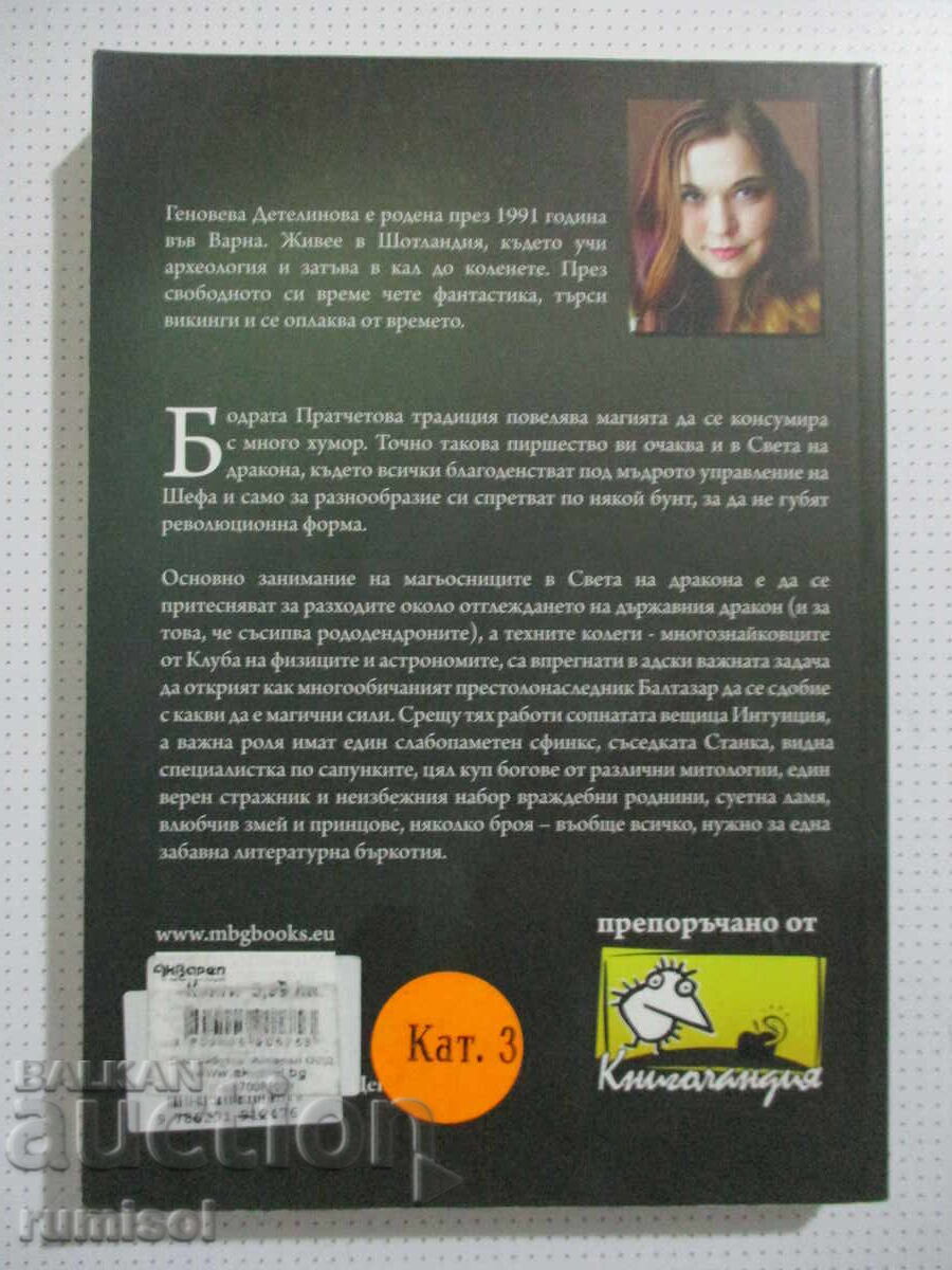 Delivery of A Tale of Wizards, Physicists, and a Dragon - Genevieve Detelinova Delivery of A Tale of Wizards, Physicists, and a Dragon - Genevieve Detelinova