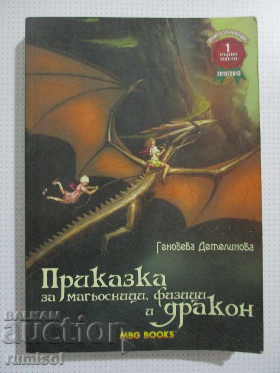 A Tale of Wizards, Physicists, and a Dragon - Genevieve Detelinova A Tale of Wizards, Physicists, and a Dragon - Genevieve Detelinova