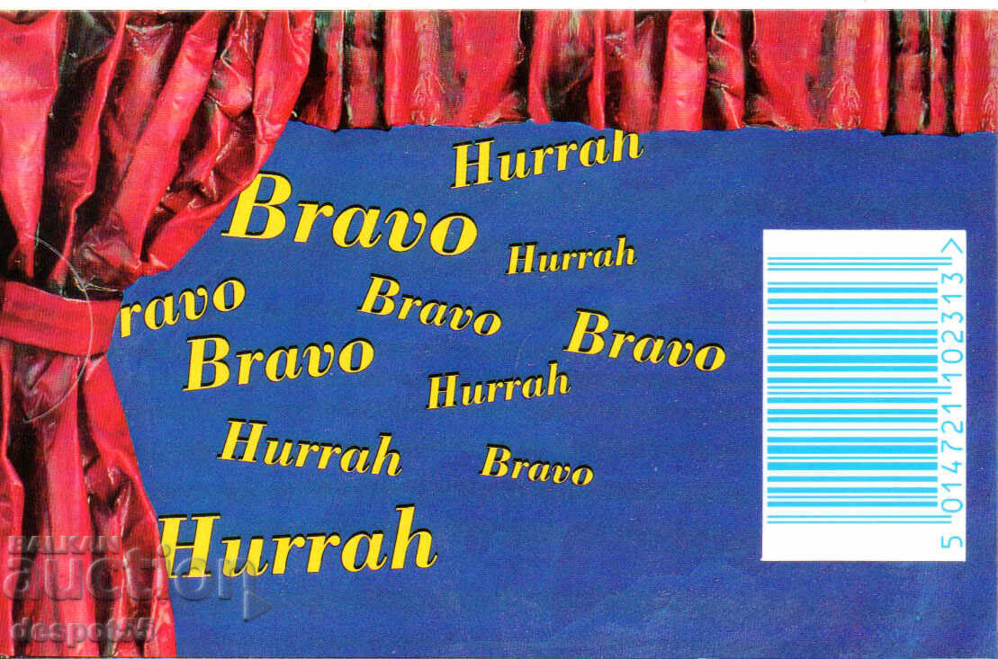 Παράδοση 1995. Ηνωμένο Βασίλειο. Γραμματόσημα συγχαρητηρίων. Μπλοκ
