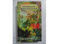 Masters and Mistresses - Terry Pratchett