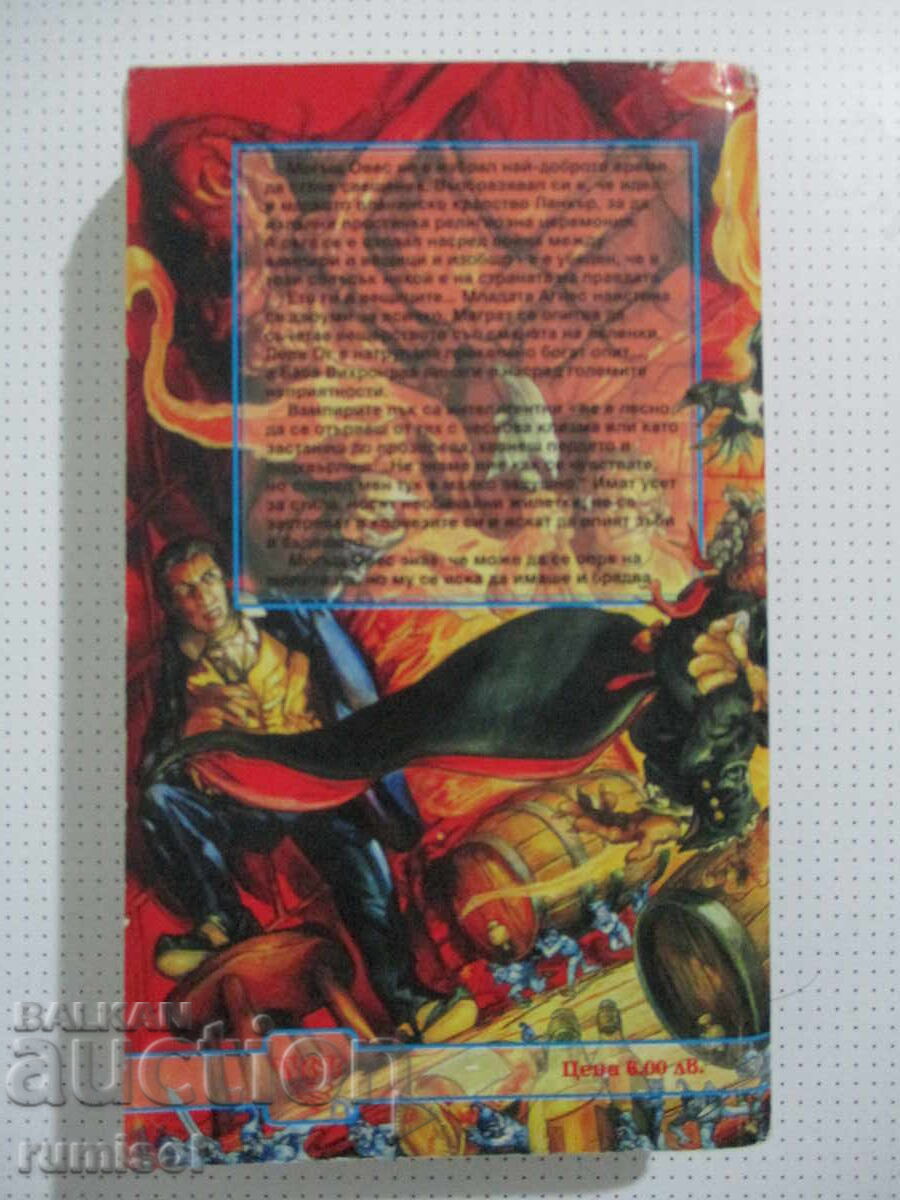 Delivery of Discworld Stories: Carpe Jugulum - Terry Pratchett