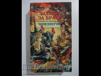 Discworld Stories: Carpe Jugulum - Terry Pratchett