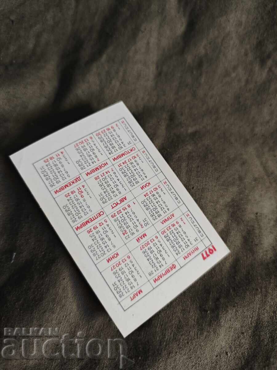 Фармахим 1977 с цена 30.00 лв. | € 15.34