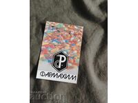 Фармахим 1977