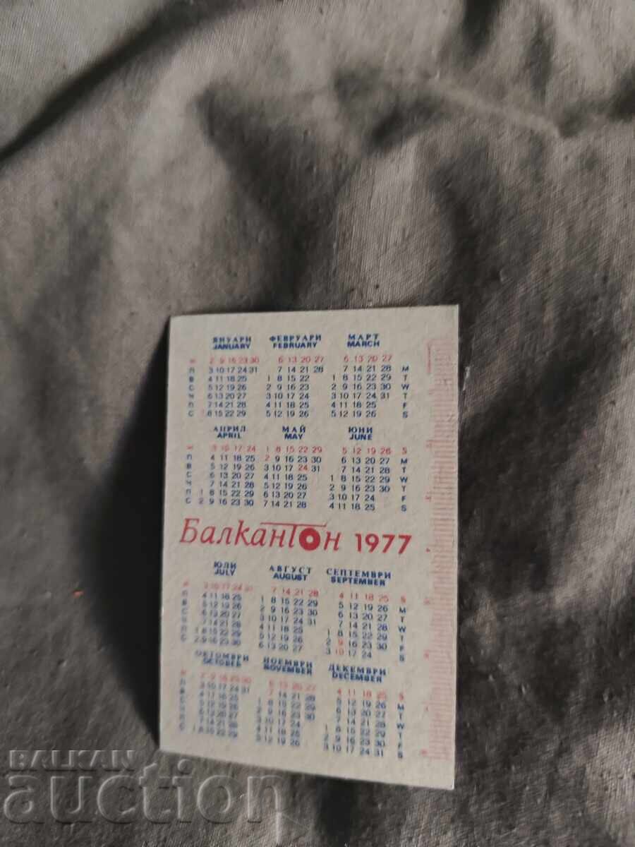 Balkanton 1977 with price 40.00 BGN | € 20.45