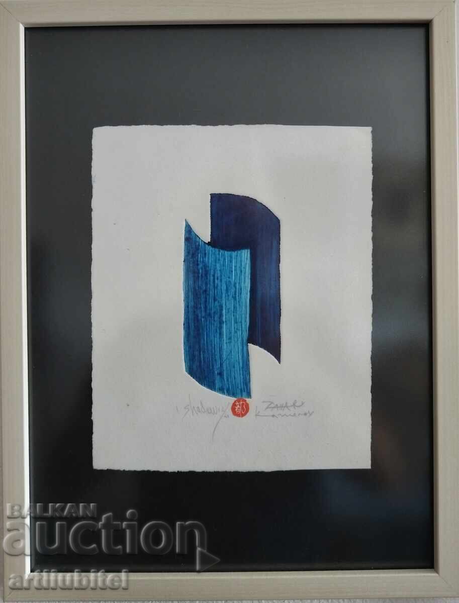 Zahari Kamenov, painting, etching, 36x28 cm Zahari Kamenov, painting, etching, 36x28 cm