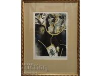 Стефан Марков - картина-литография, 54х41 см.