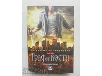 Реликвите на смъртните. Книга 1 Касандра Клеър 2016 г.