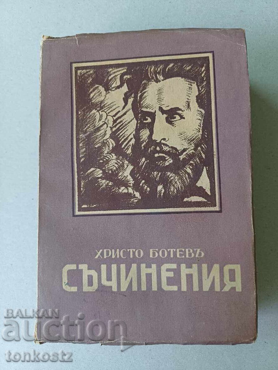 Χristo Βοτέβ συγγράμματα 1943