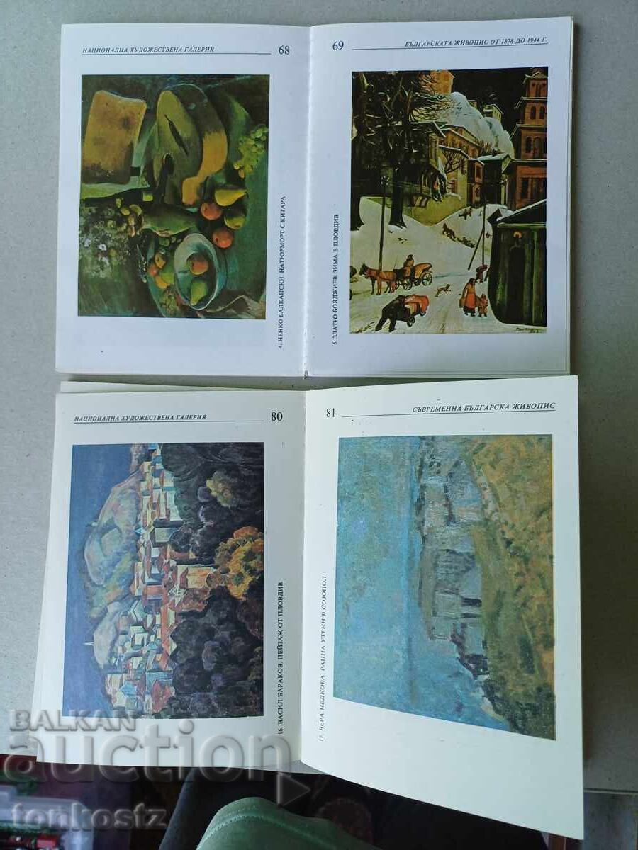 2 pcs. Bulgarian Painting 1980 with price € 5.11 | 9.99 BGN