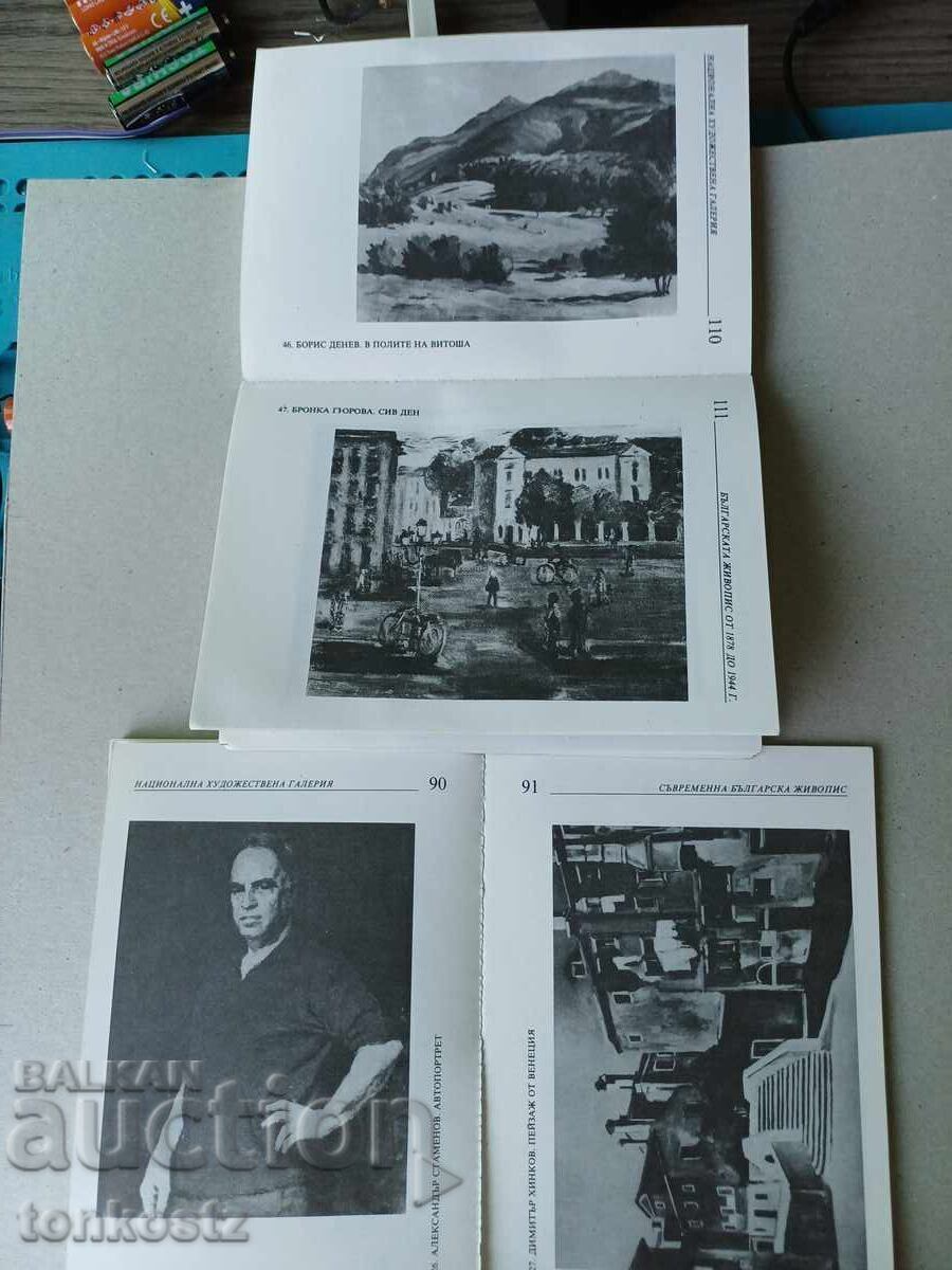 Auction  2 pcs. Bulgarian Painting 1980