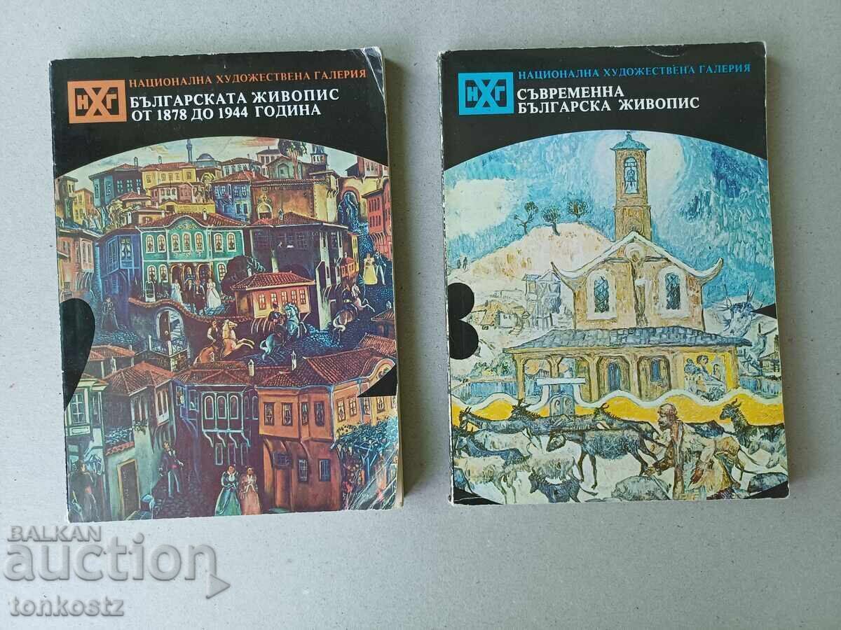 2 pcs. Bulgarian Painting 1980 2 pcs. Bulgarian Painting 1980