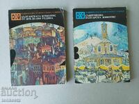 2 pcs. Bulgarian Painting 1980
