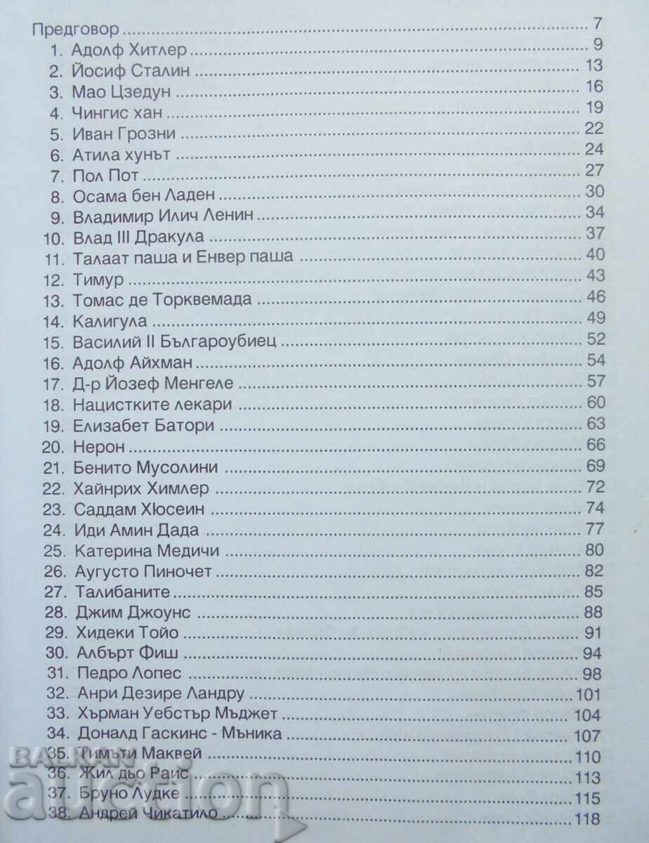 Върху написаното - София Бранц 1995 г. с цена 10.00 лв. | € 5.11