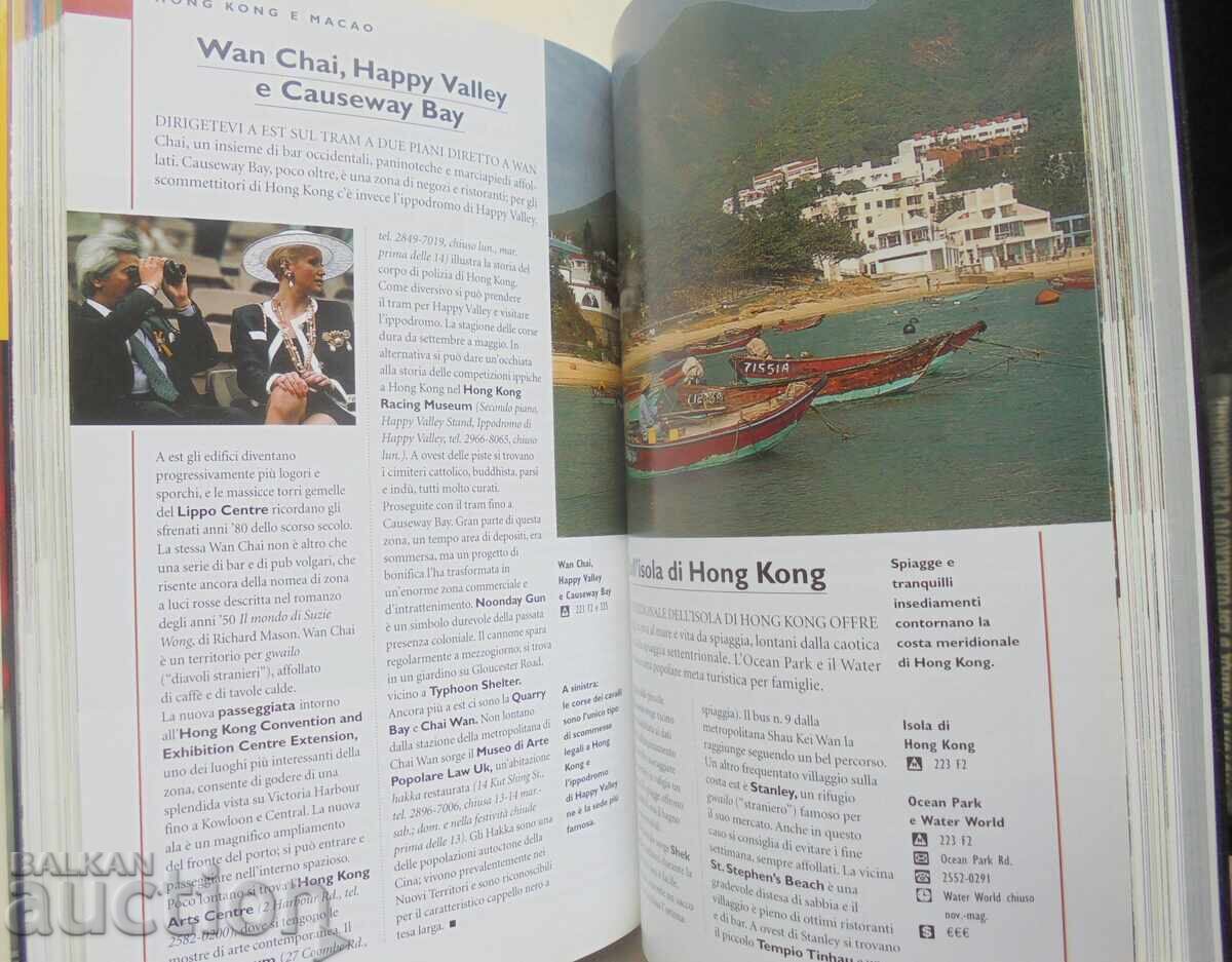 Аукцион Пътеводител National Geographic: Cina - Damian Harper 2007