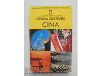 Пътеводител National Geographic: Cina - Damian Harper 2007