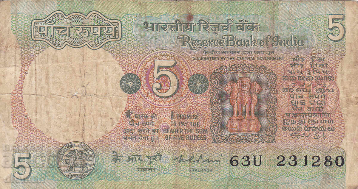 Dioman - INDIA - 5 RUPEES Dioman - INDIA - 5 RUPEES