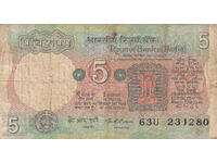 Dioman - INDIA - 5 RUPEES