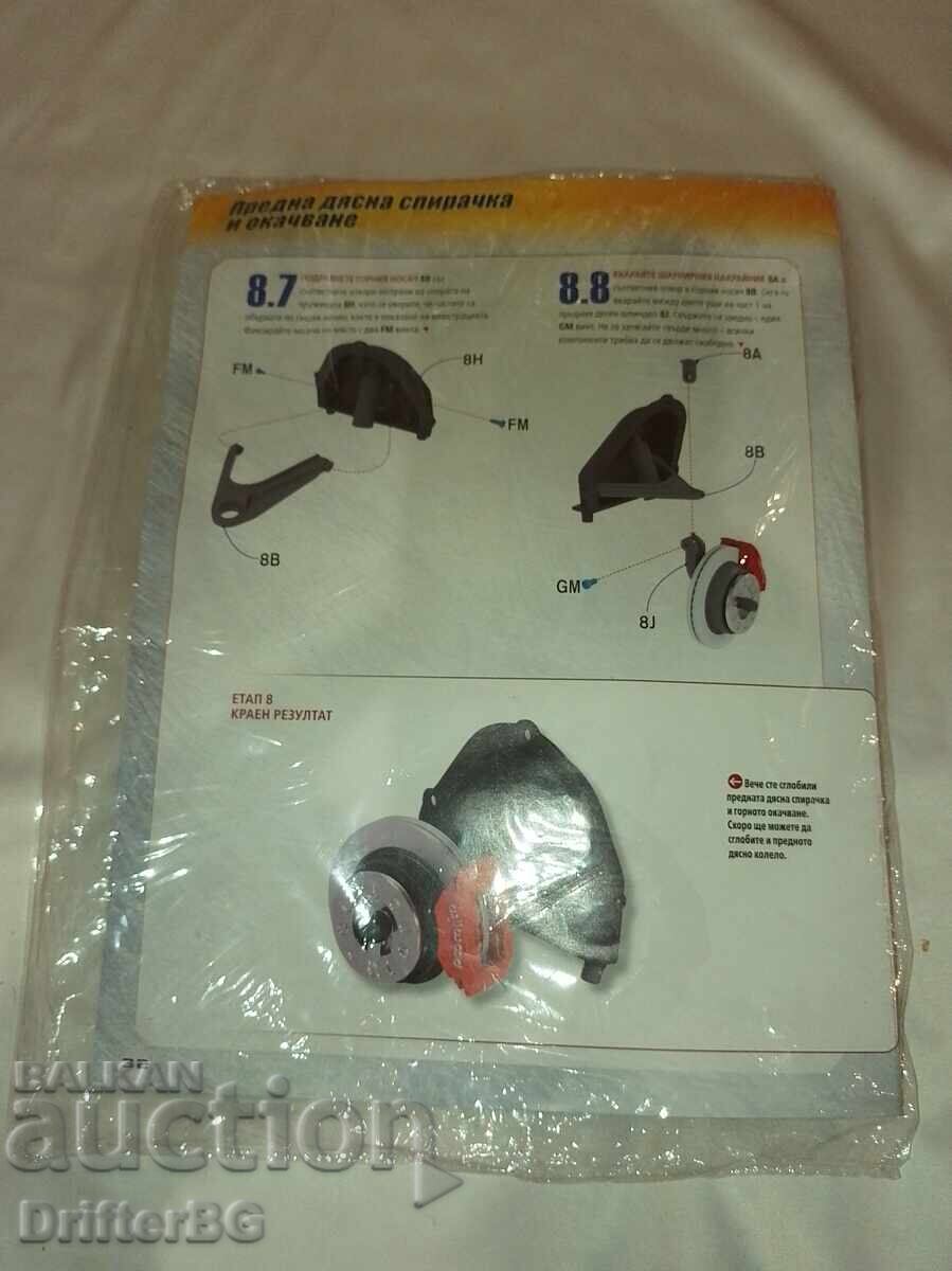 Furios și iute, numărul 8 cu preț 10.00 BGN | € 5.11 Furios și iute, numărul 8 cu preț 10.00 BGN | € 5.11