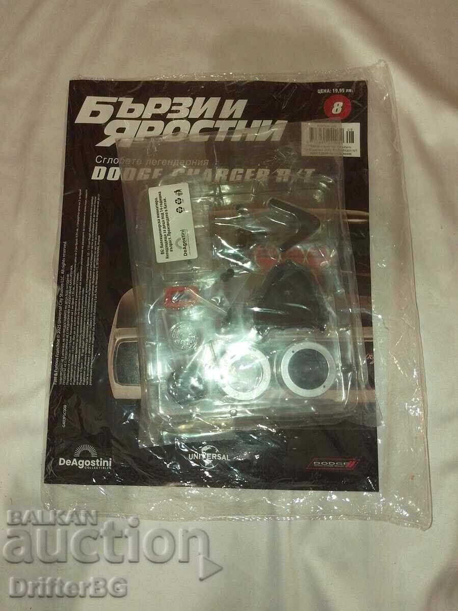 Furios și iute, numărul 8 Furios și iute, numărul 8