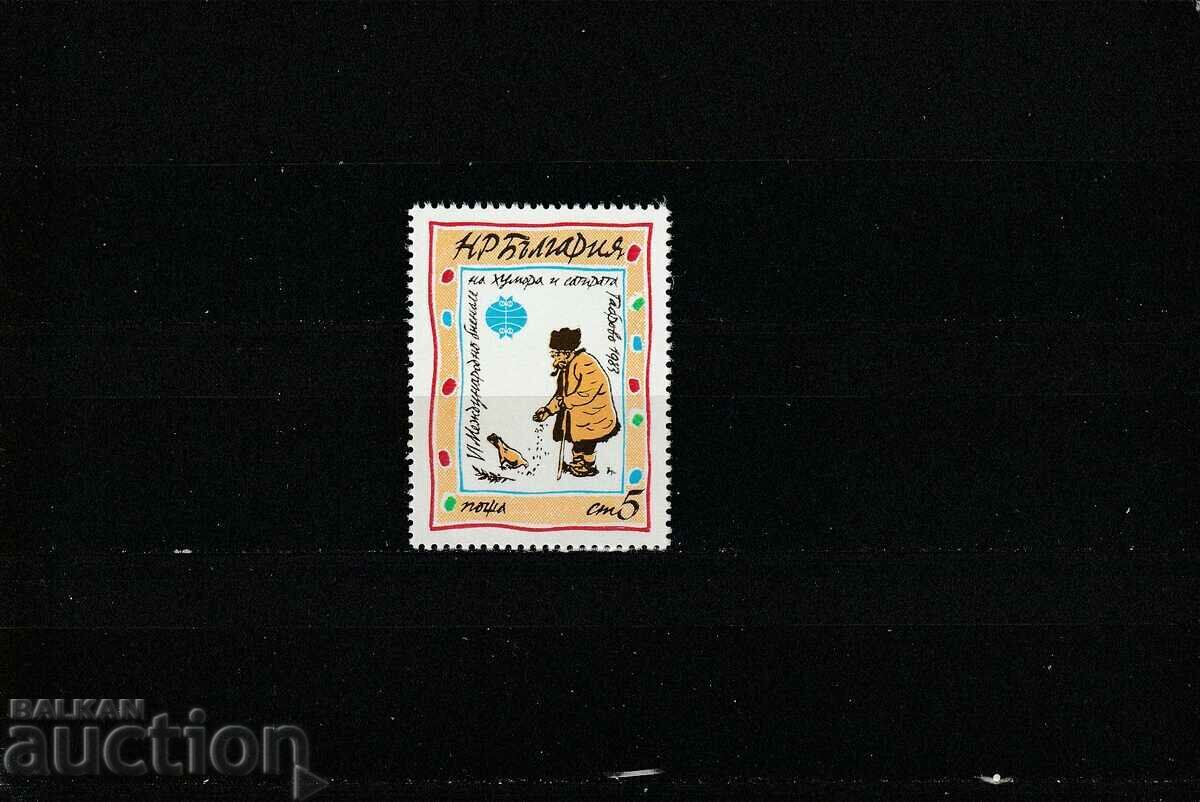 България 1983г. Габрово БК№3219 чисти България 1983г. Габрово БК№3219 чисти