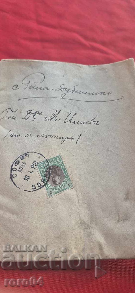 ΣΥΝΕΤΑΙΡΙΣΜΟΣ ΒΑΛΚΑΝ - ΑΘΕΜΙΤΟΣ ΑΝΤΑΓΩΝΙΣΜΟΣ - Κ.Κ.Σ.Δ. - 1909 - 7