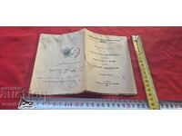 ΣΥΝΕΤΑΙΡΙΣΜΟΣ ΒΑΛΚΑΝ - ΑΘΕΜΙΤΟΣ ΑΝΤΑΓΩΝΙΣΜΟΣ - Κ.Κ.Σ.Δ. - 1909