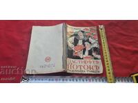 Ο ΠΑΣΤΗΡ ΑΠΟ ΤΟ ΡΕΜΑ - ΣΥΜΕΩΝ ΑΝΤΡΕΕΦ