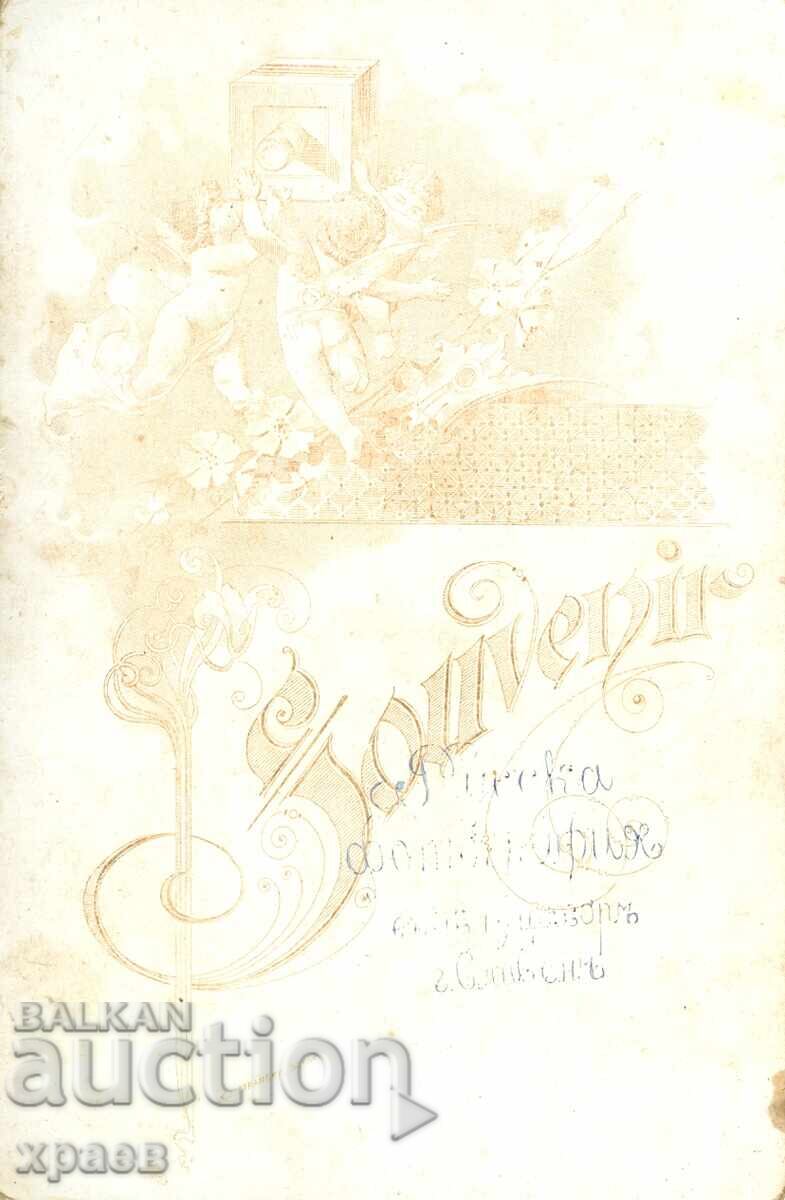 СТАРА ФОТОГРАФИЯ - КАРТОН - КОГАН - СЛИВЕН - 1600 с цена 39.99 лв. | € 20.45 СТАРА ФОТОГРАФИЯ - КАРТОН - КОГАН - СЛИВЕН - 1600 с цена 39.99 лв. | € 20.45