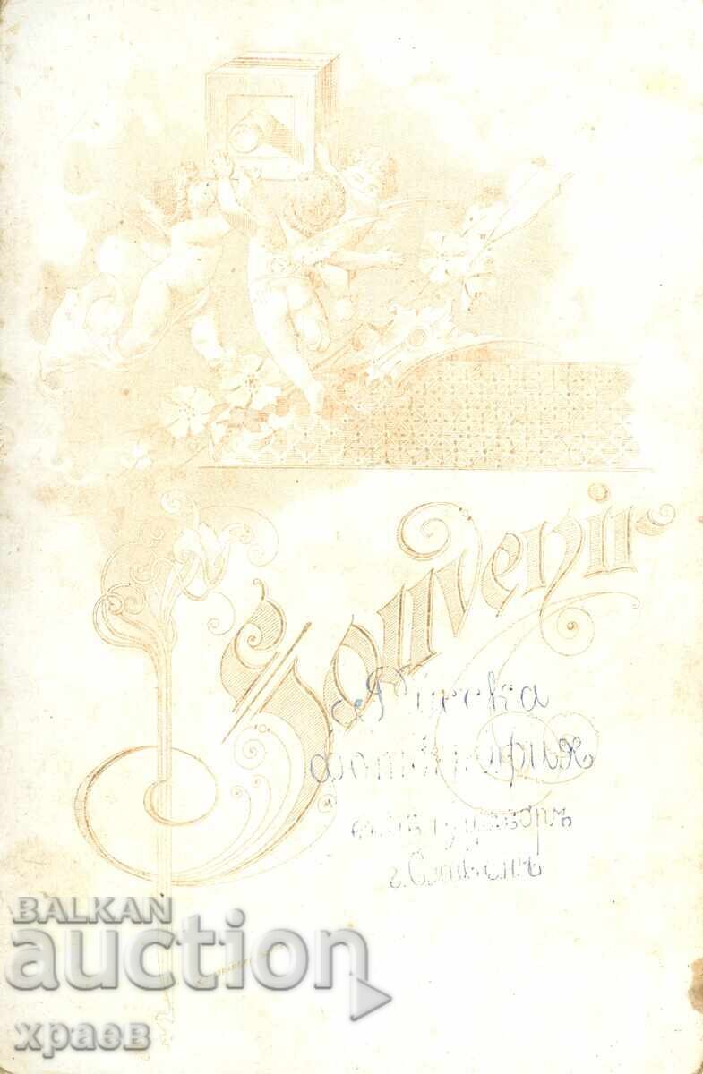 СТАРА ФОТОГРАФИЯ - КАРТОН - КОГАН - СЛИВЕН - 1600 с цена € 19.99 | 39.10 лв. СТАРА ФОТОГРАФИЯ - КАРТОН - КОГАН - СЛИВЕН - 1600 с цена € 19.99 | 39.10 лв.