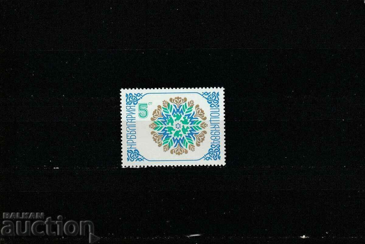 Bulgaria 1983 Anul Nou BK№3273 curat Bulgaria 1983 Anul Nou BK№3273 curat