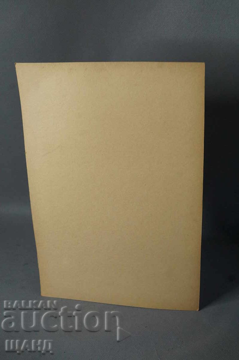 Παλιός Δάσκαλος σχεδίασης εικόνα Παρεκκλήσι της εκκλησίας με τιμή 5.15 BGN | € 2.63