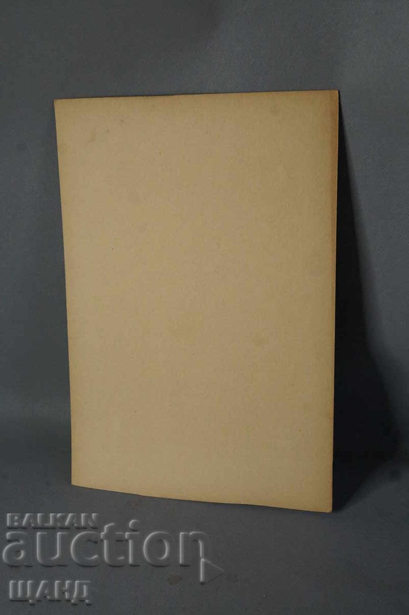 Παλαιός Δάσκαλος που ζωγραφίζει το παρεκκλήσι της εκκλησίας με τιμή 5.15 BGN | € 2.63