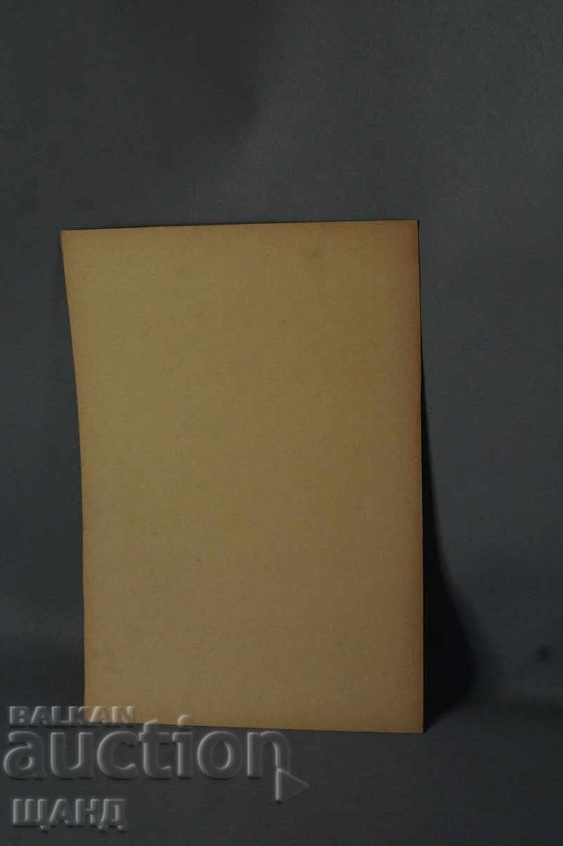 Old Master painting church chapel with price 5.15 BGN | € 2.63