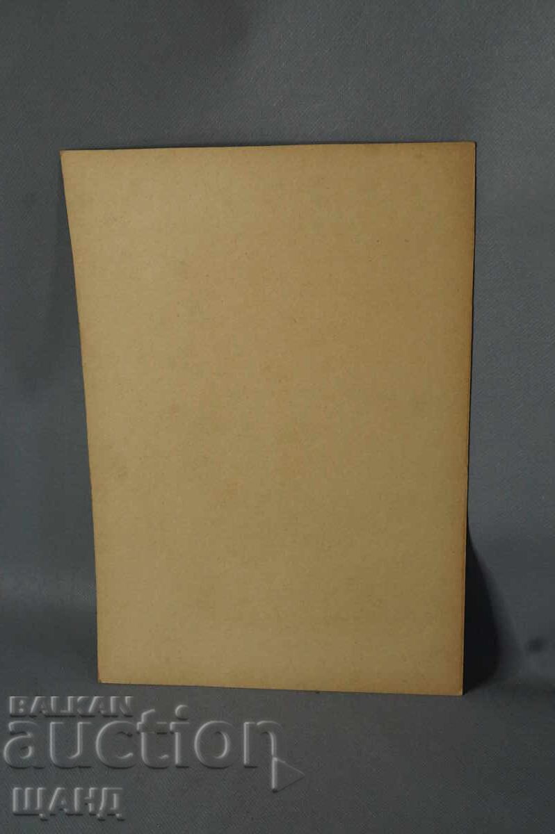 Old Master painting church chapel with price 5.15 BGN | € 2.63