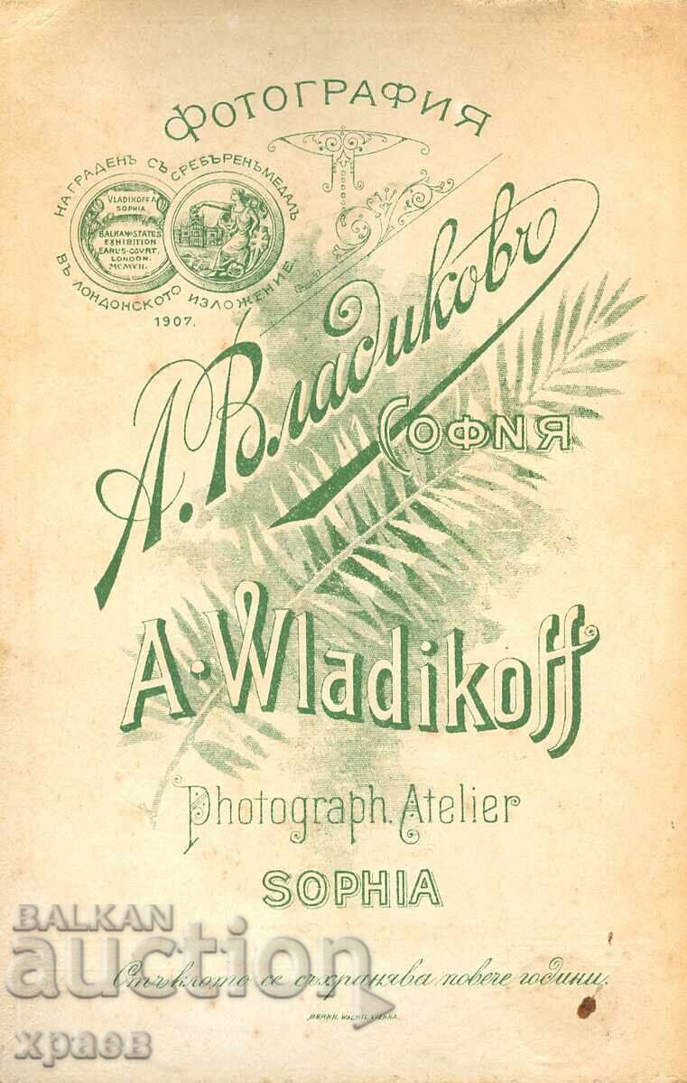 OLD PHOTOGRAPH - CARDBOARD - A.VLADIKOV - SOFIA - 1782 with price 49.99 BGN | € 25.56 OLD PHOTOGRAPH - CARDBOARD - A.VLADIKOV - SOFIA - 1782 with price 49.99 BGN | € 25.56