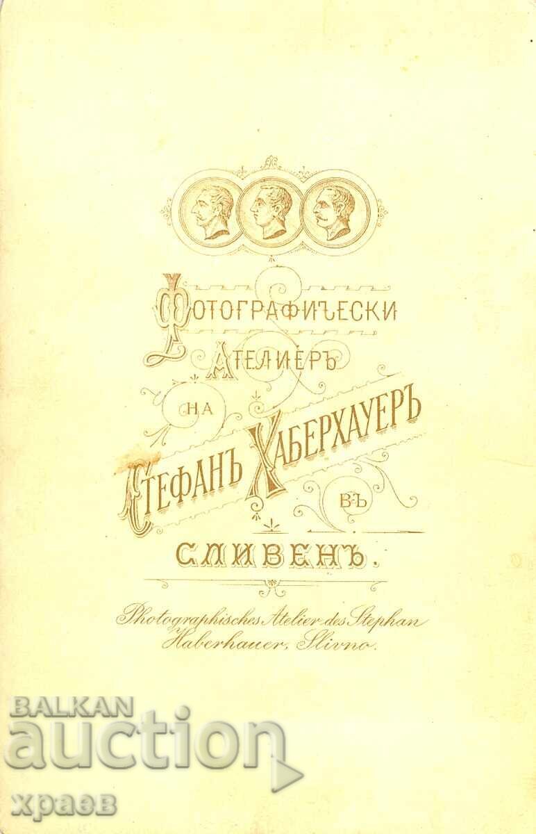 ΠΑΛΙΑ ΦΩΤΟΓΡΑΦΙΑ - ΧΑΡΤΟΝΙ - ΣΤΕΦΑΝ ΧΑΜΠΕΡΧΑΟΥΕΡ – ΣΛΙΒΕΝ - 1858 με τιμή € 24.99 | 48.88 BGN