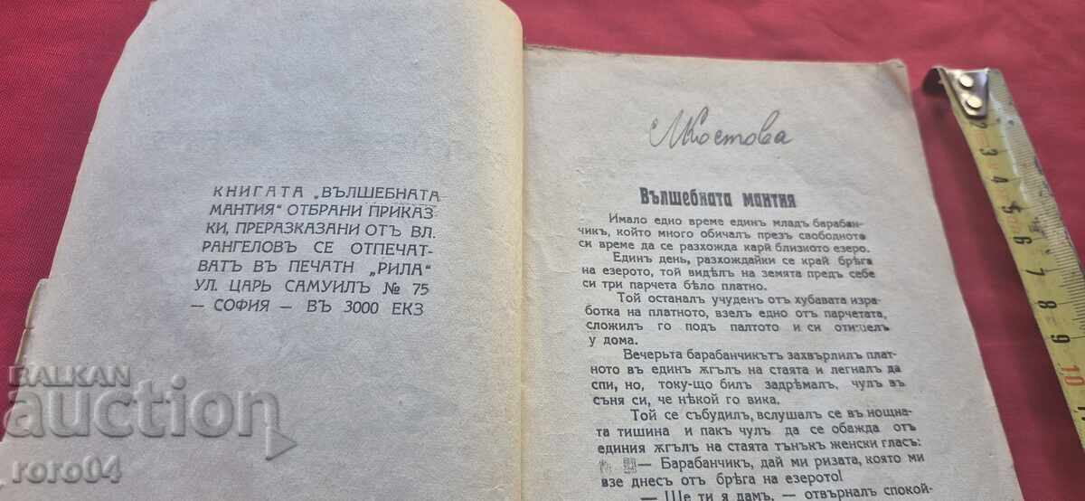 Livrarea MANTIA MAGICĂ - VL. RANGELOV
