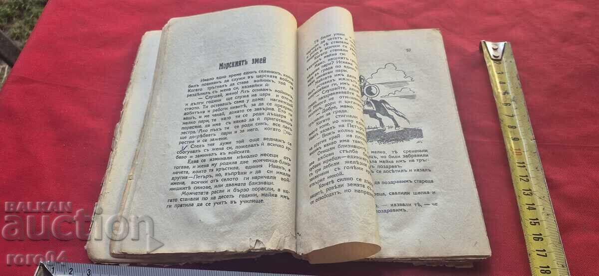 MANTIA MAGICĂ - VL. RANGELOV - 5